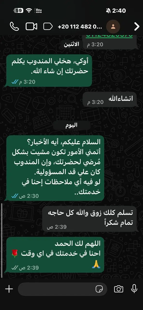 تقييم عميل