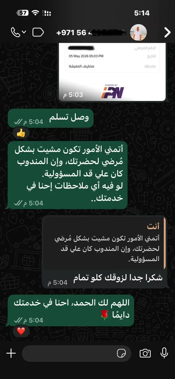 تقييم عميل
