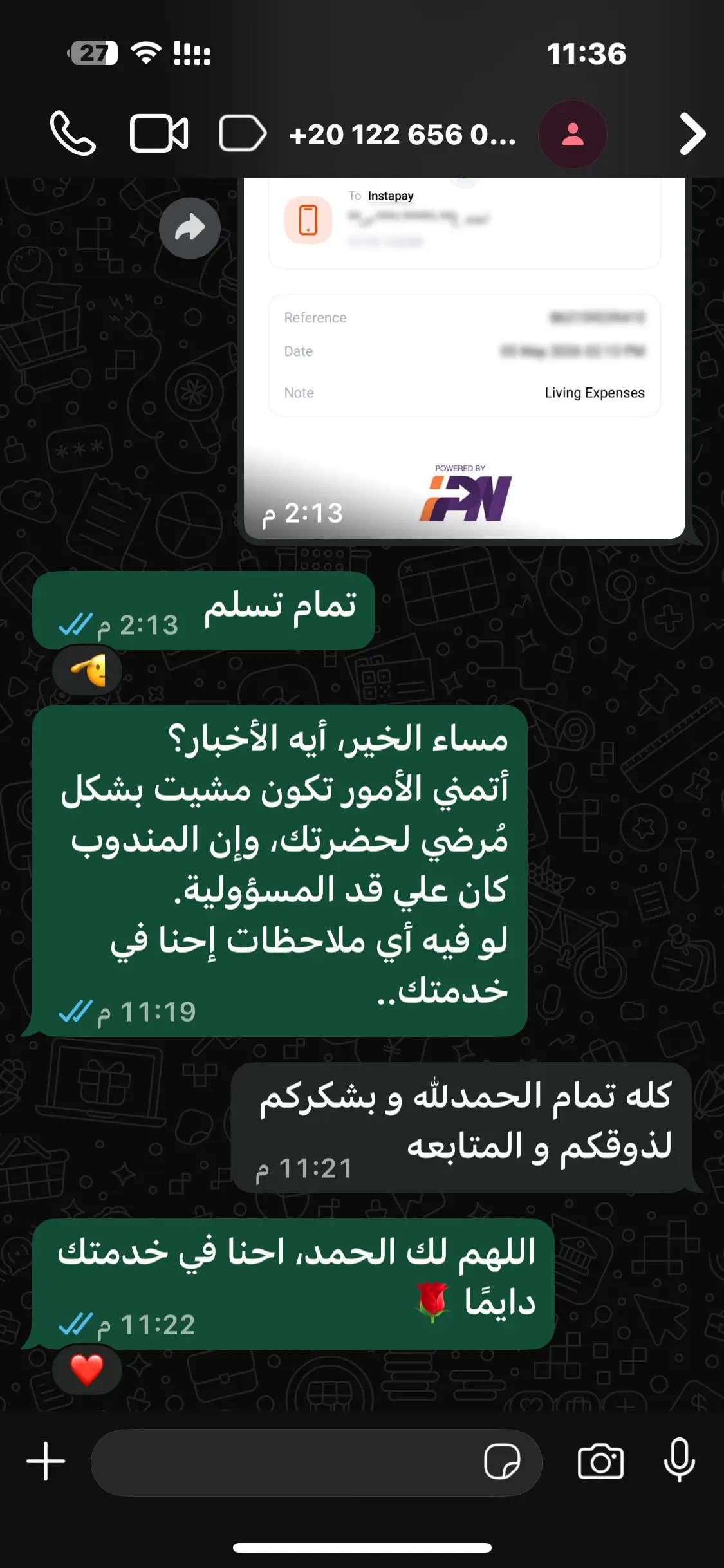 تقييم عميل