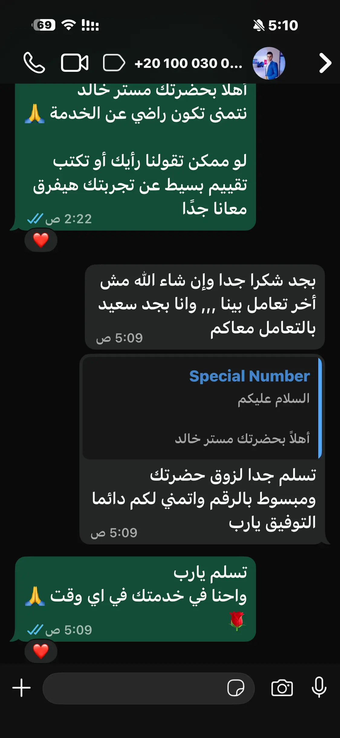 تقييم عميل