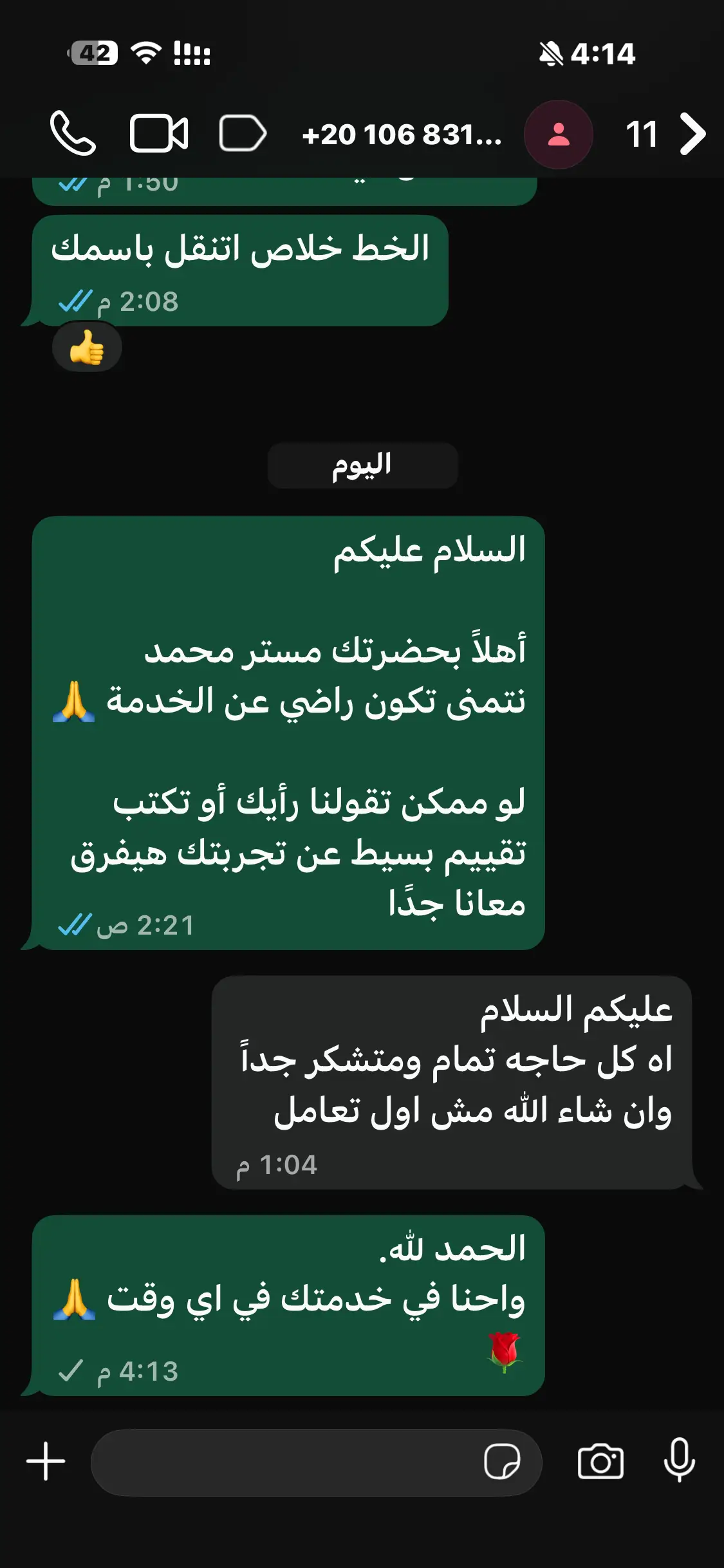 تقييم عميل