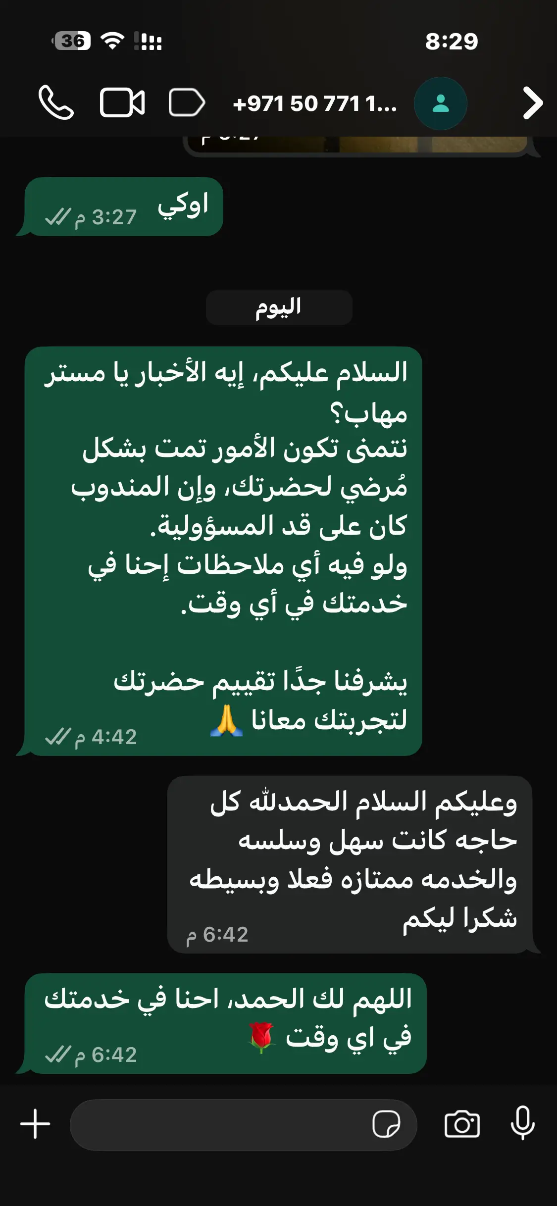 تقييم عميل