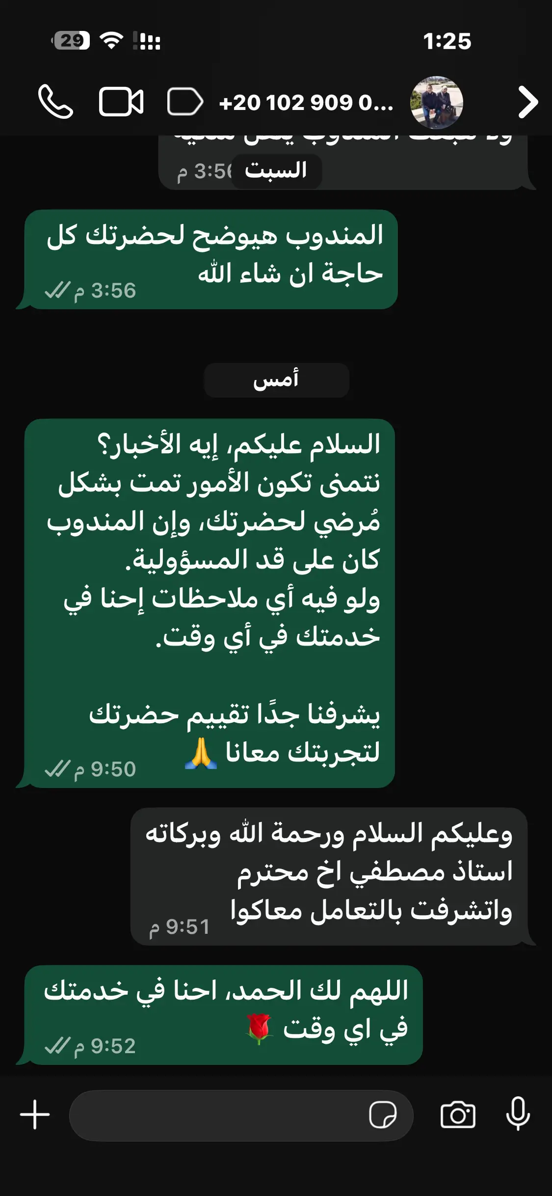 تقييم عميل