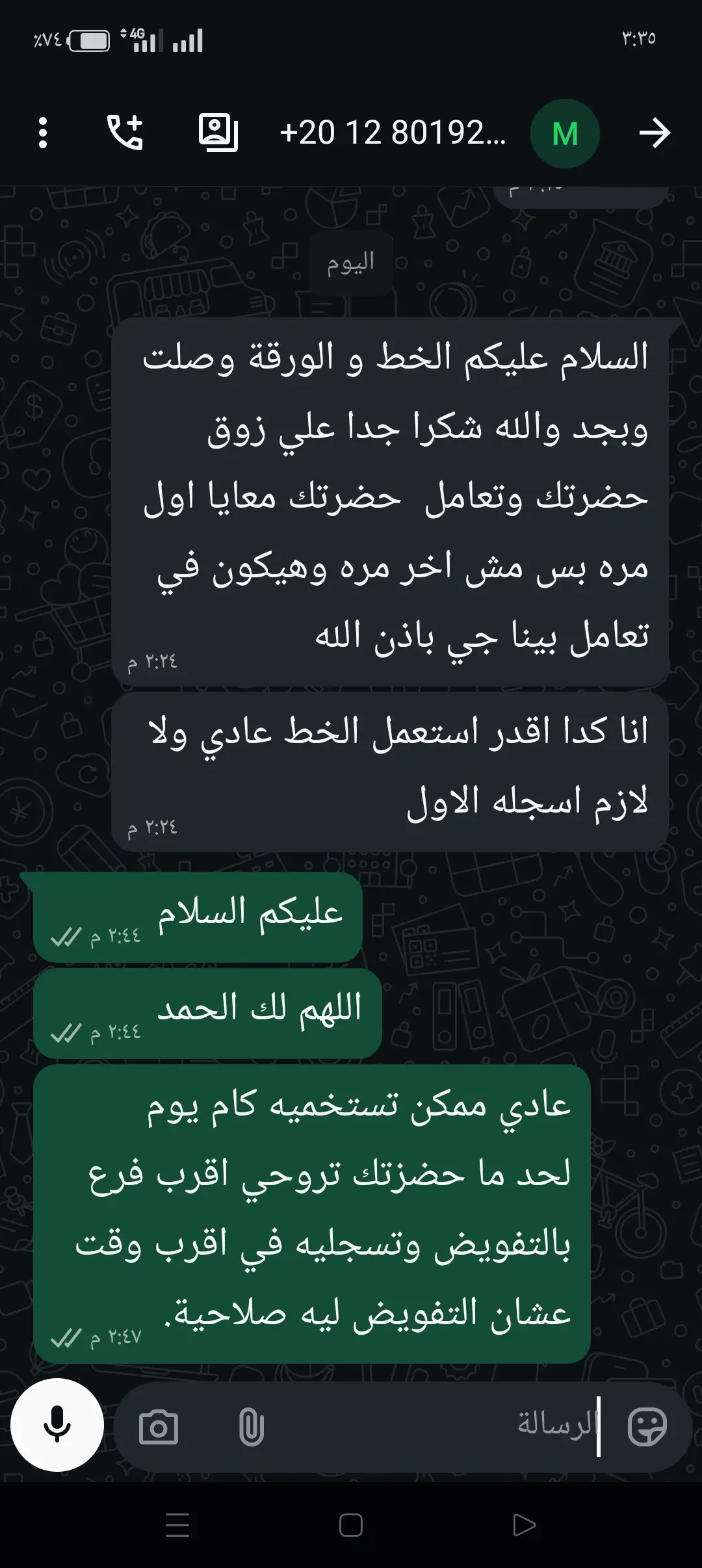 تقييم عميل