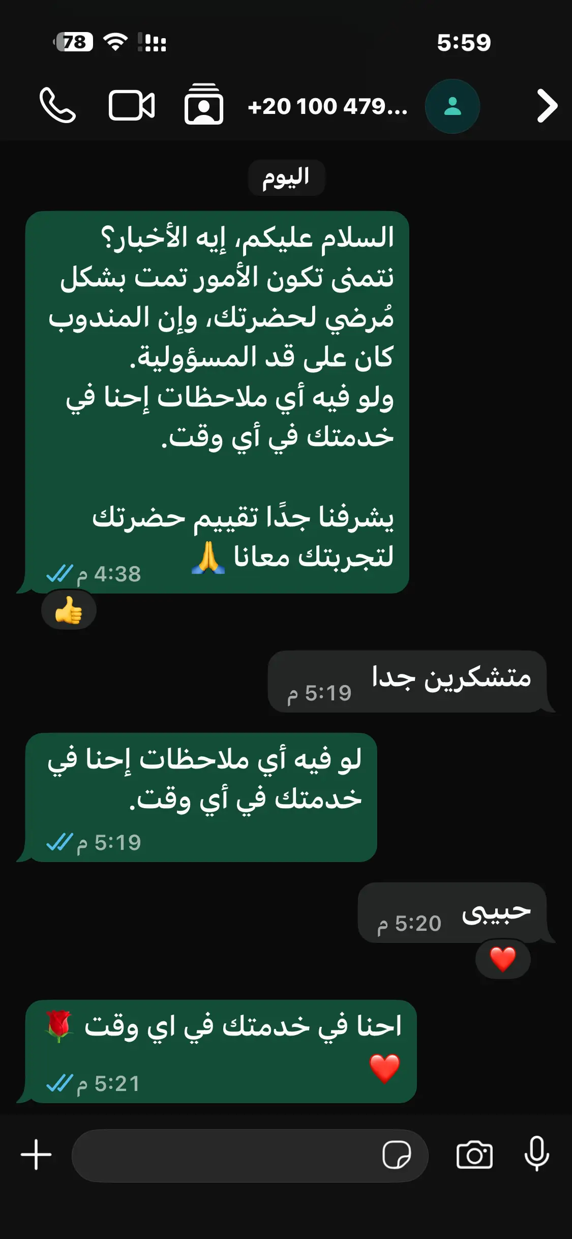 تقييم عميل