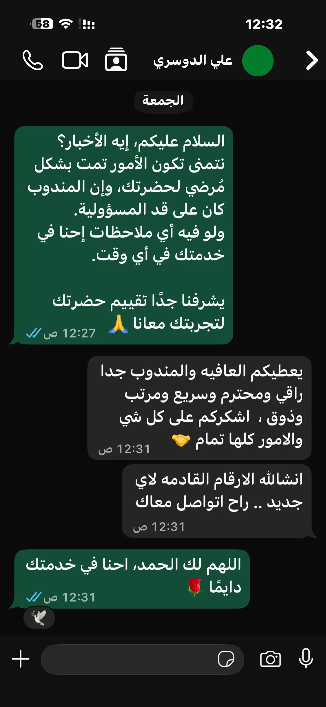 تقييم عميل