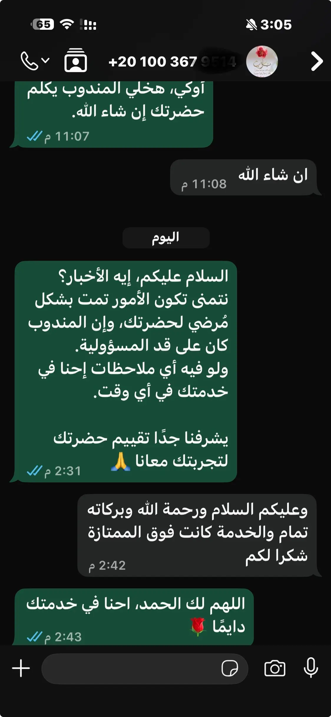 تقييم عميل