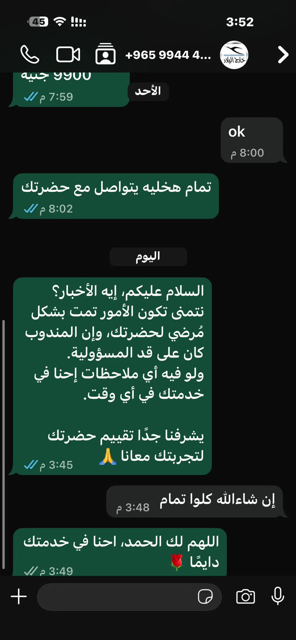 تقييم عميل