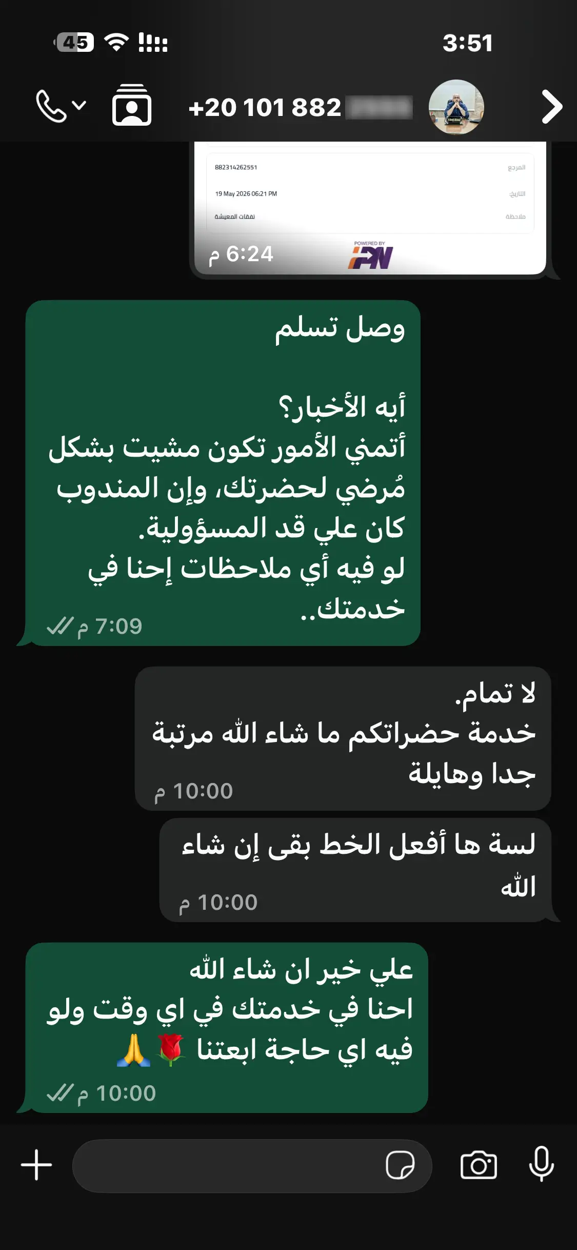 تقييم عميل