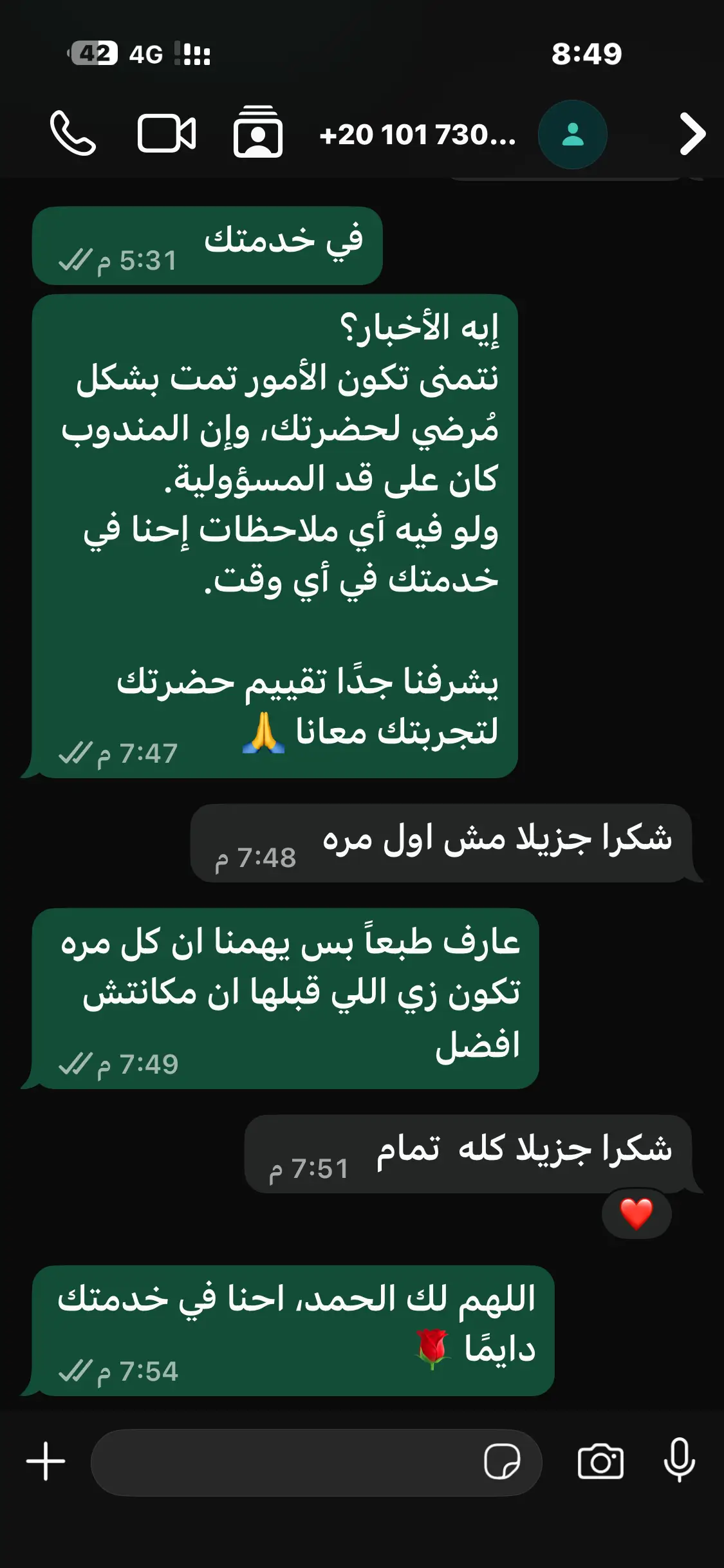 تقييم عميل