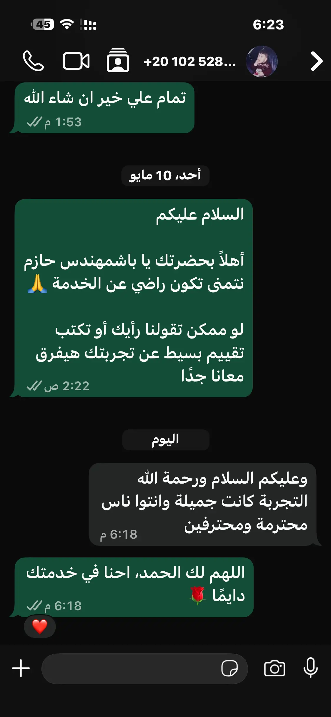 تقييم عميل