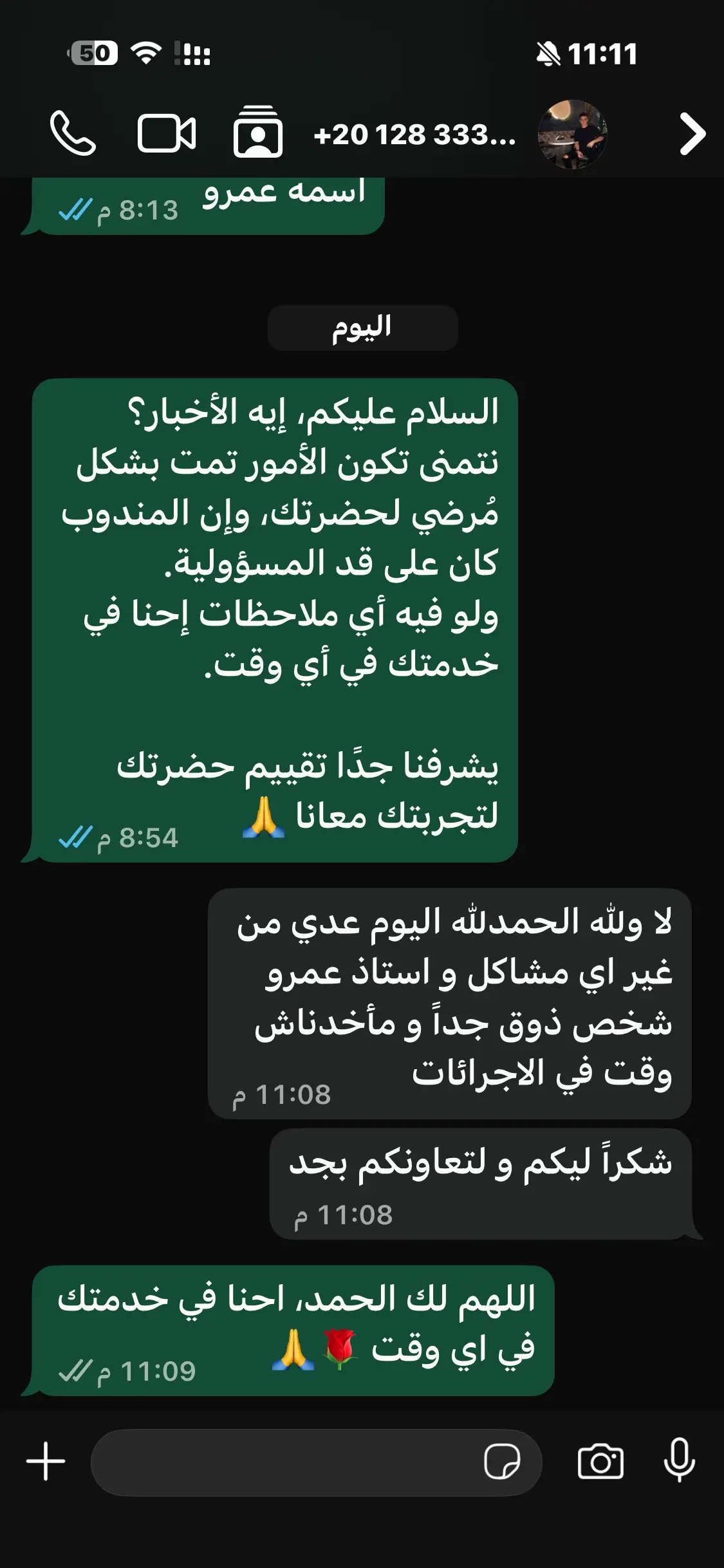 تقييم عميل