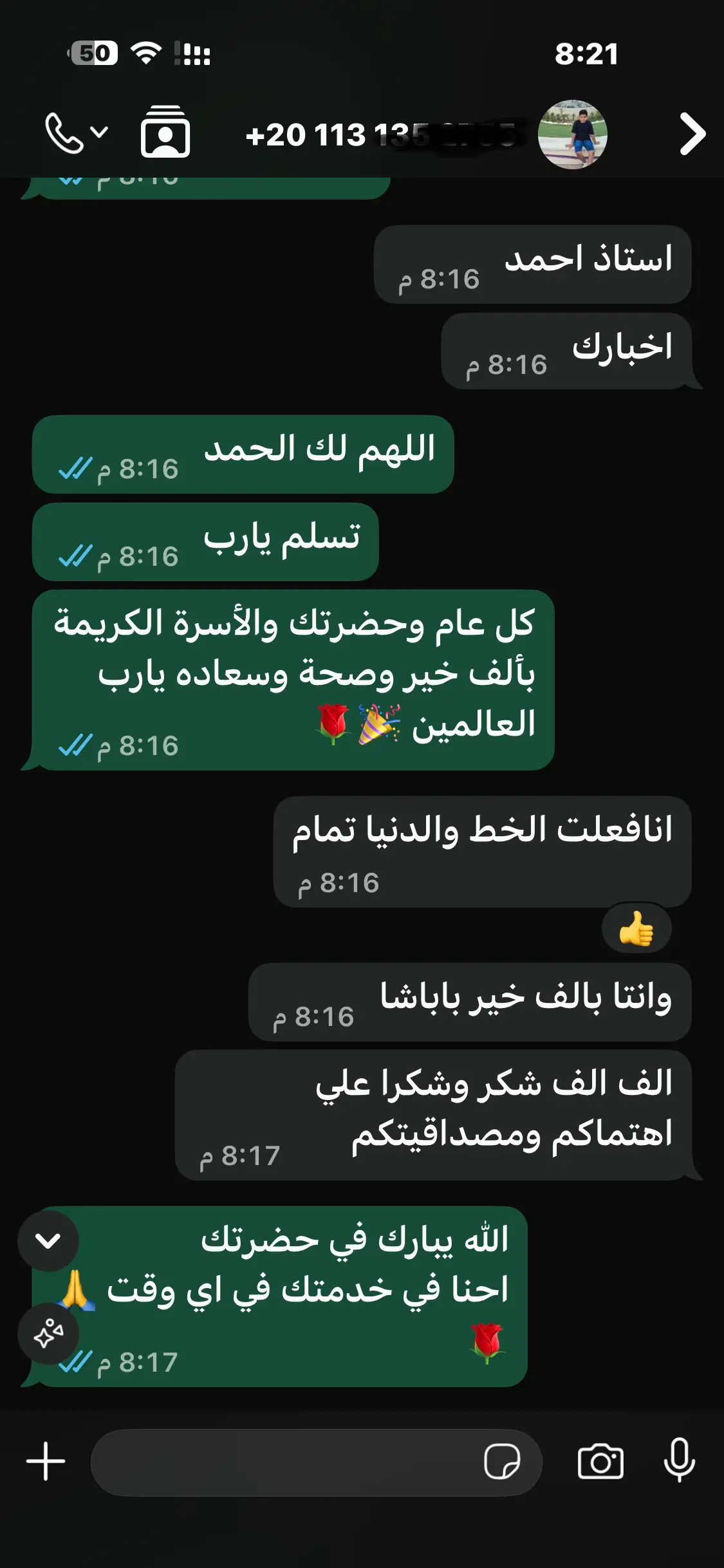 تقييم عميل
