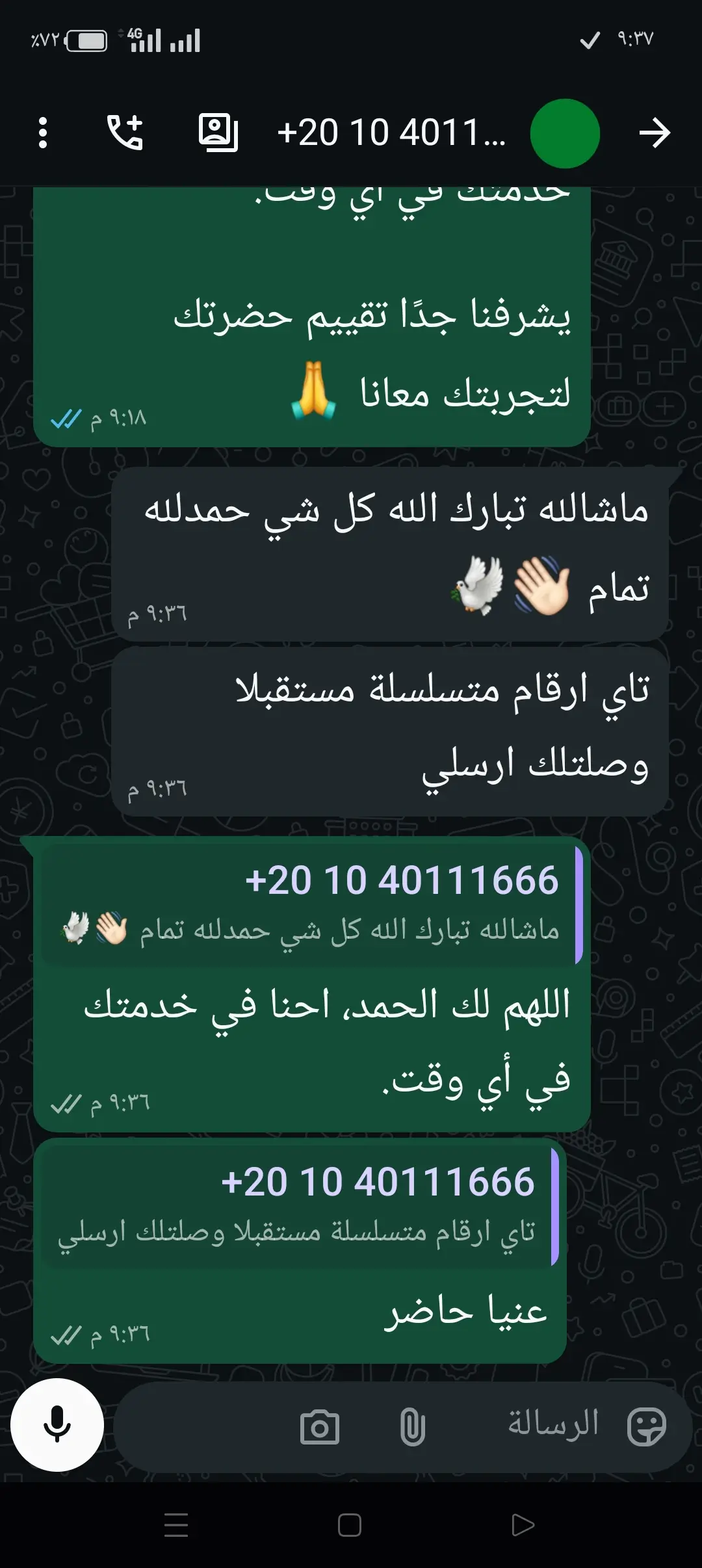 تقييم عميل
