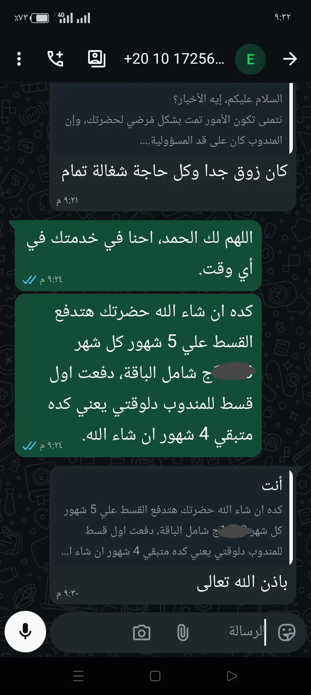 تقييم عميل