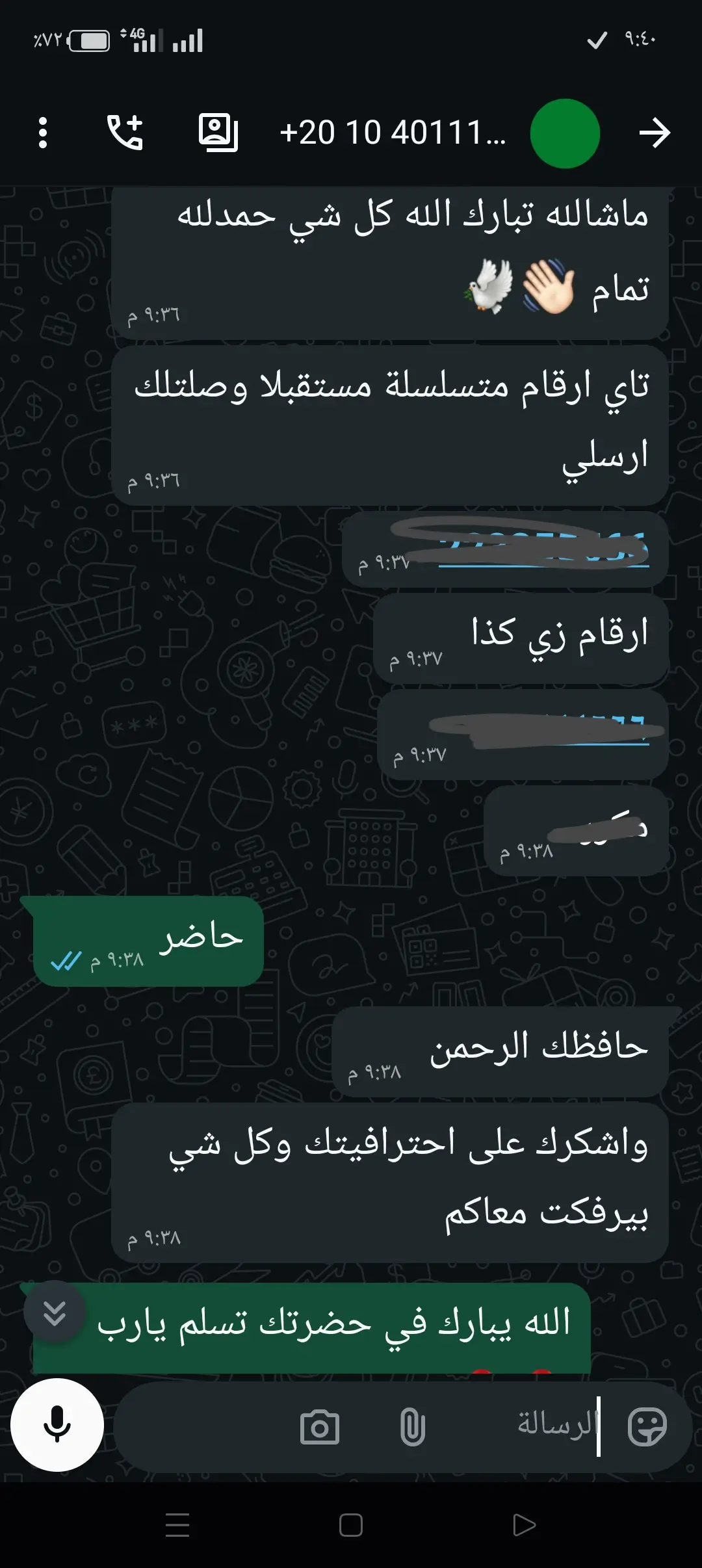 تقييم عميل
