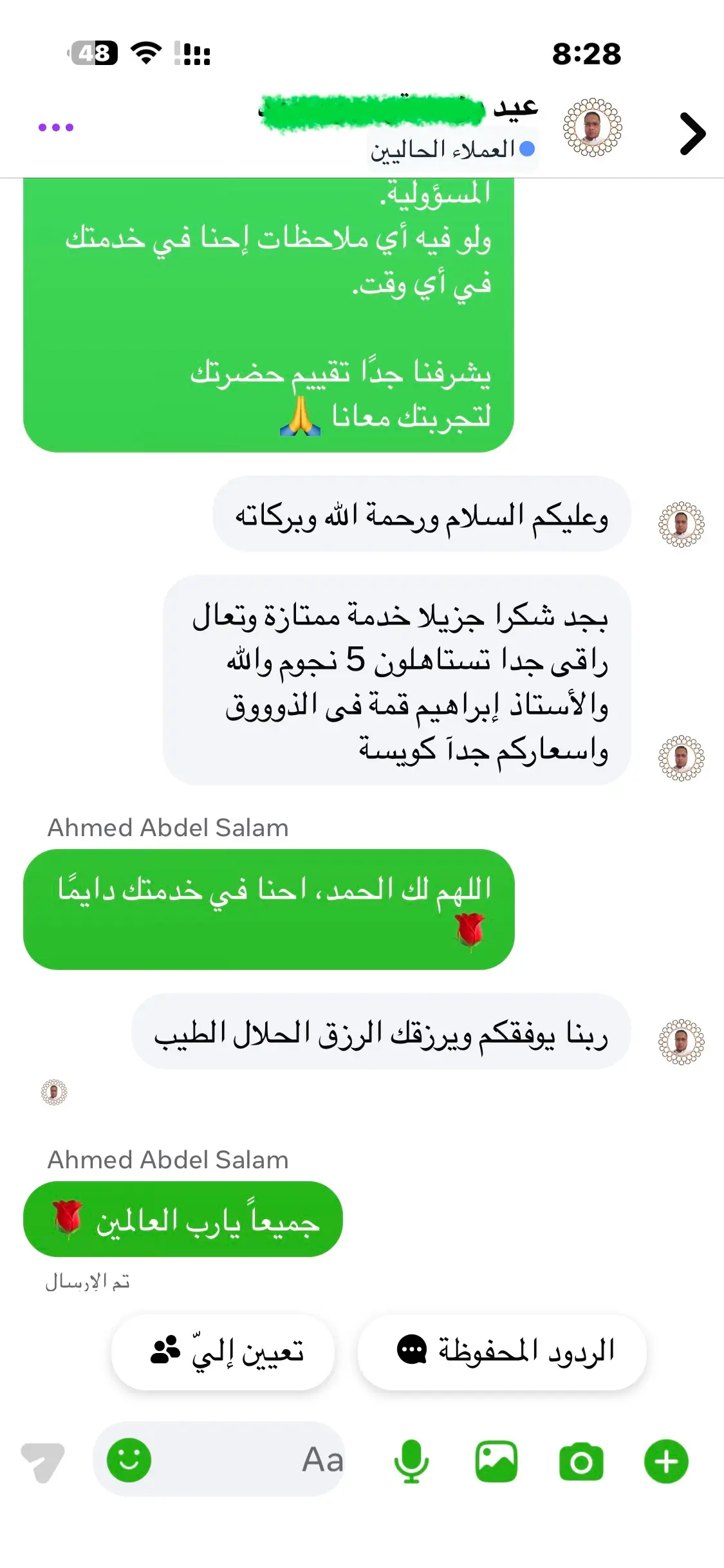 تقييم عميل