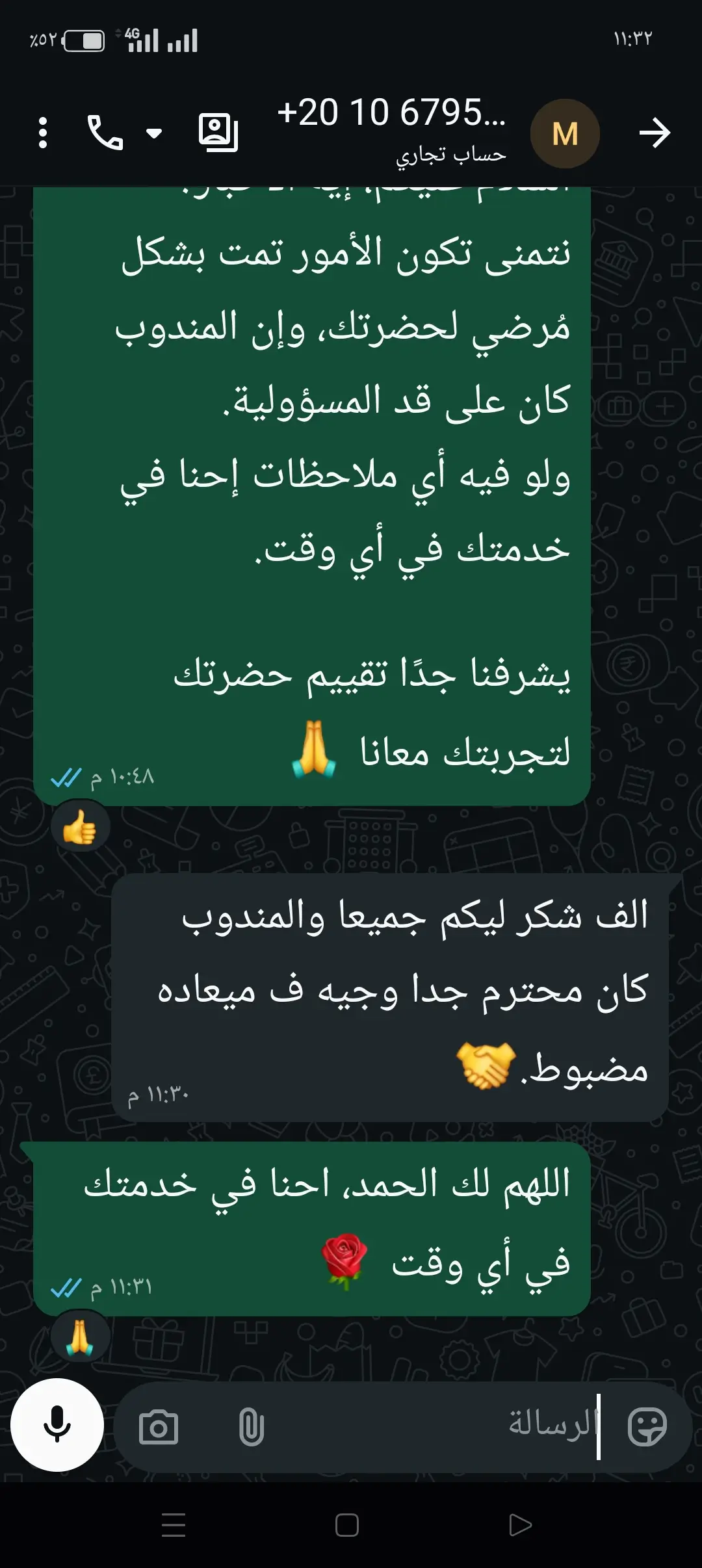 تقييم عميل