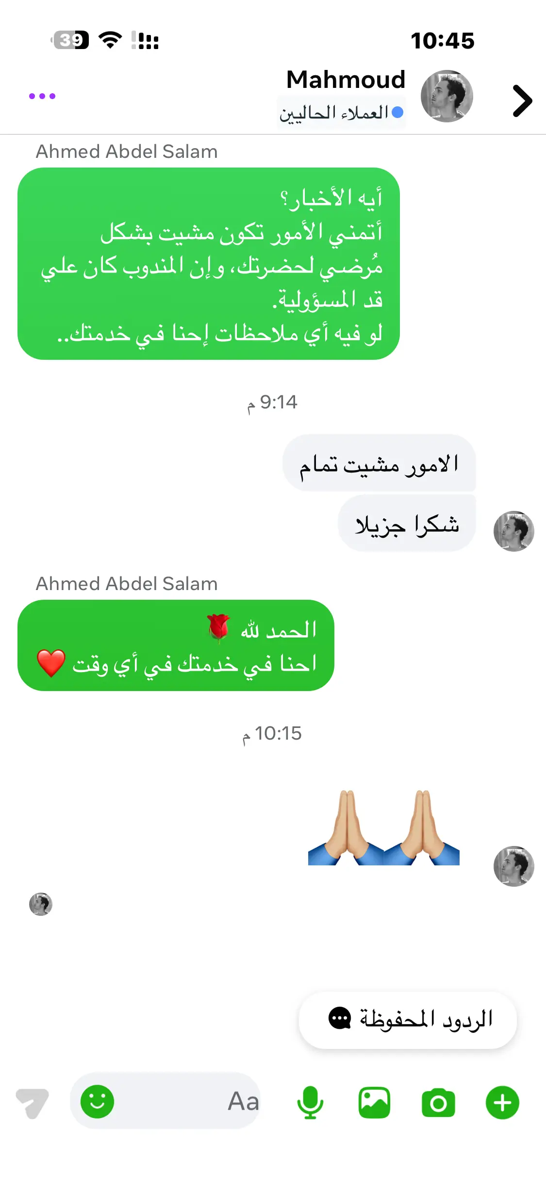 تقييم عميل