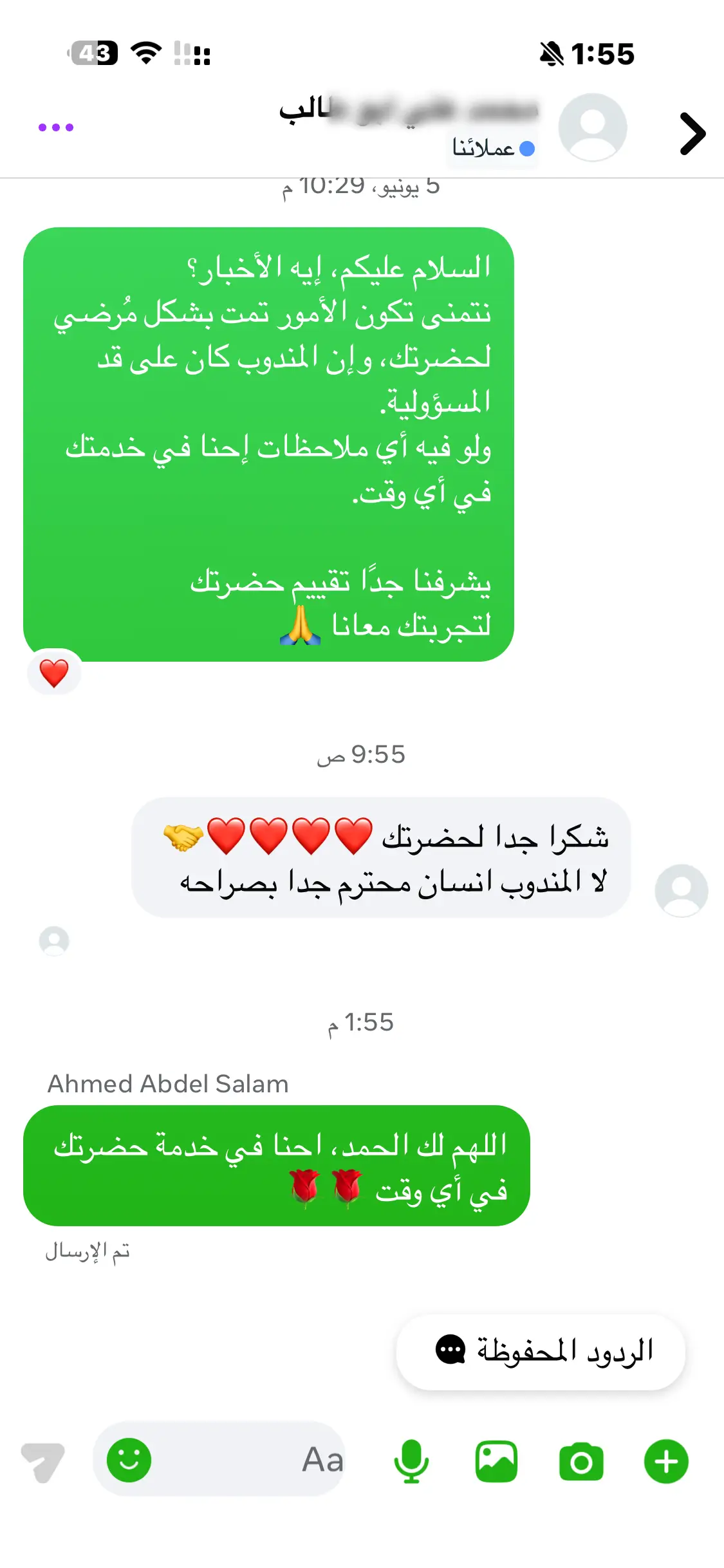 تقييم عميل