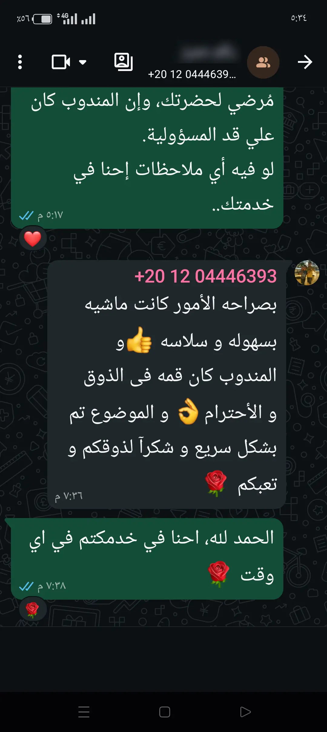 تقييم عميل