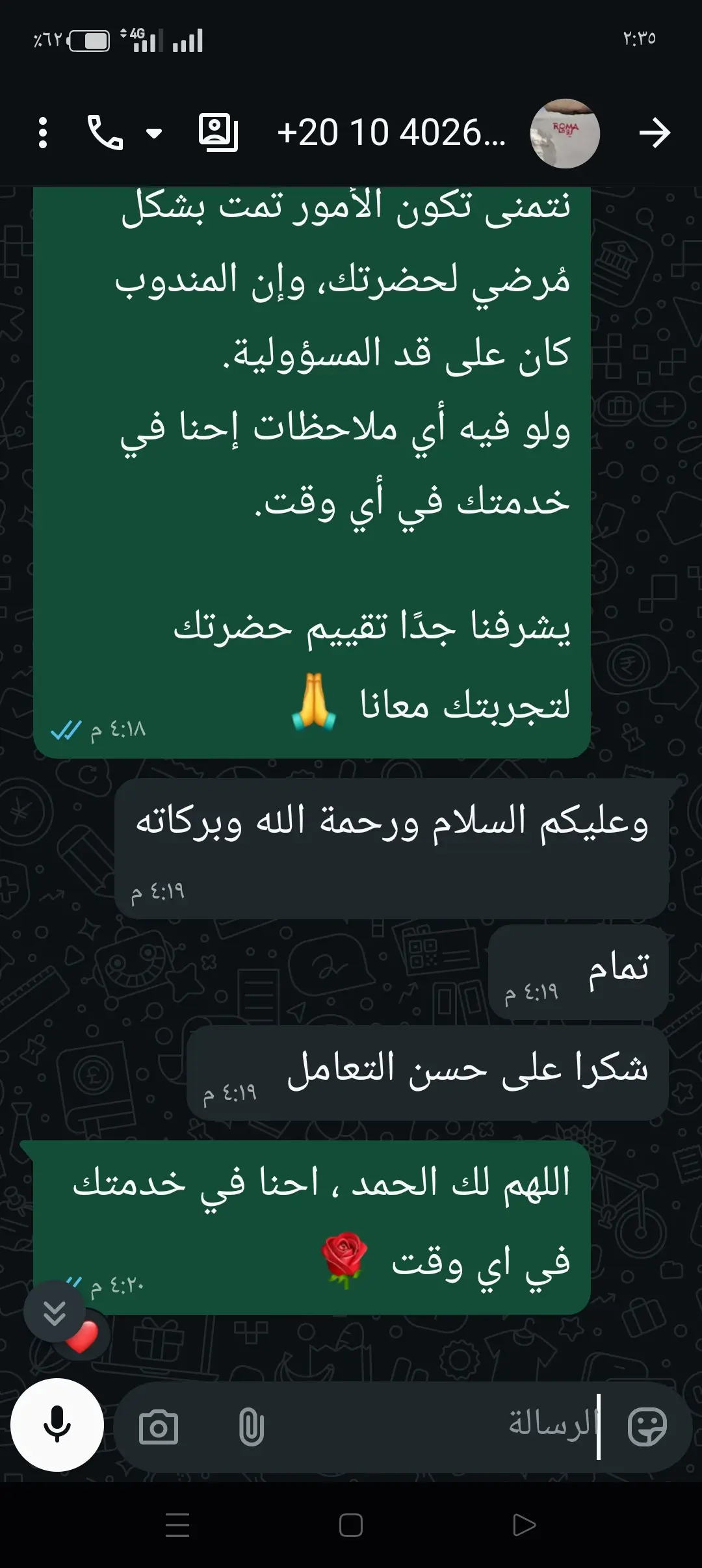 تقييم عميل