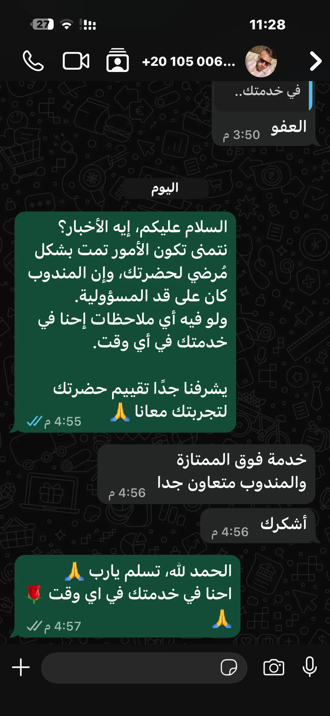تقييم عميل