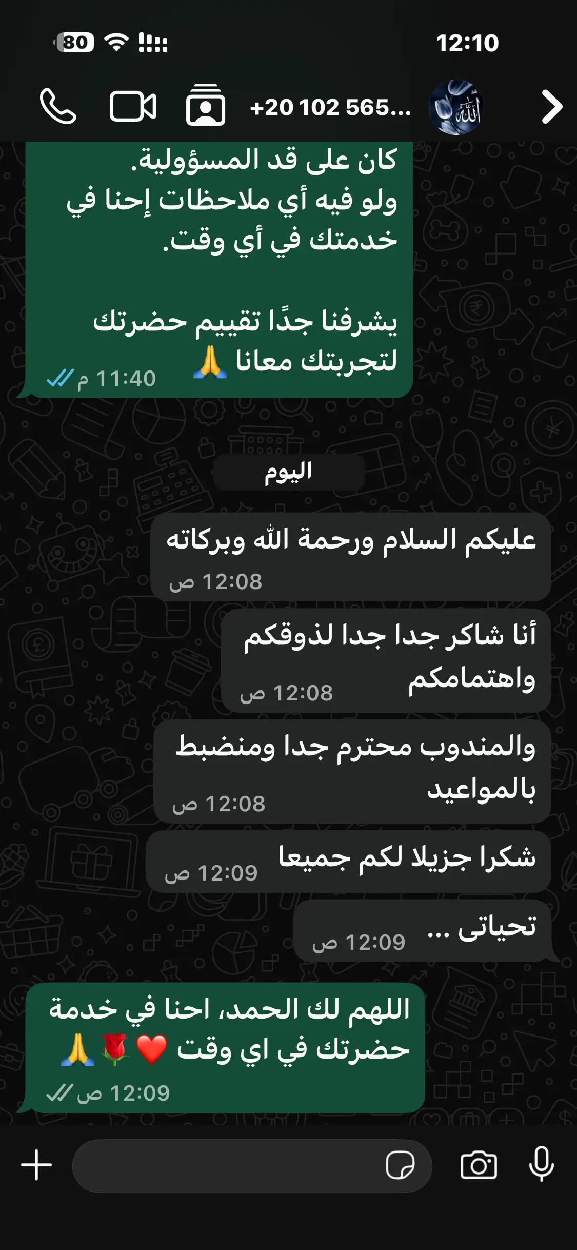 تقييم عميل