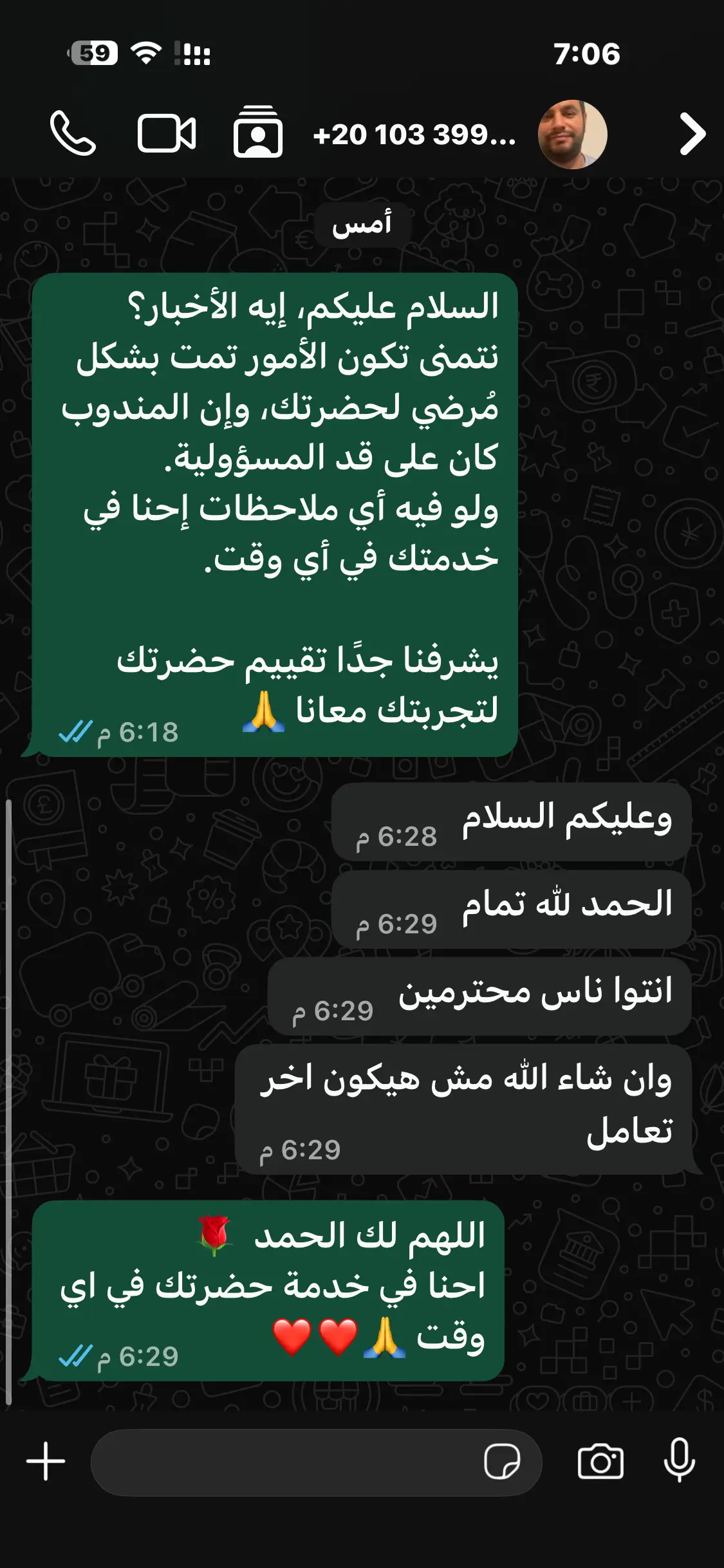 تقييم عميل