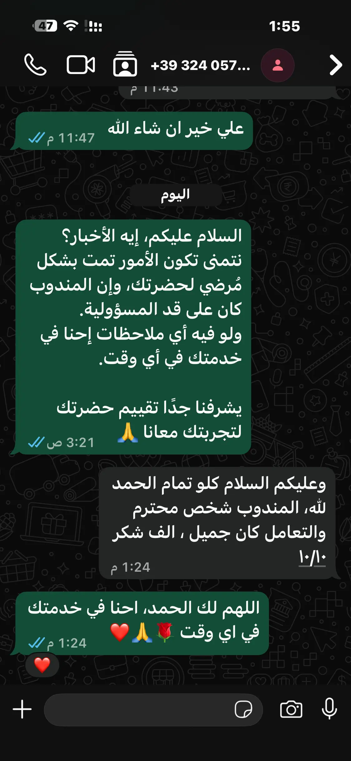 تقييم عميل