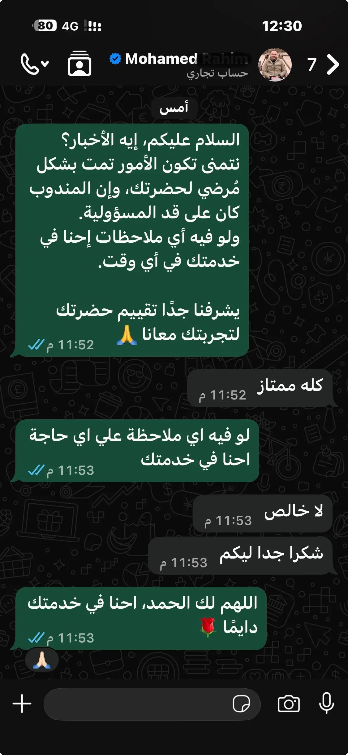 تقييم عميل