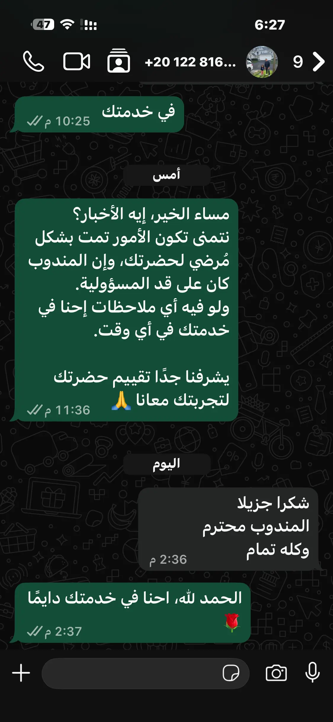 تقييم عميل