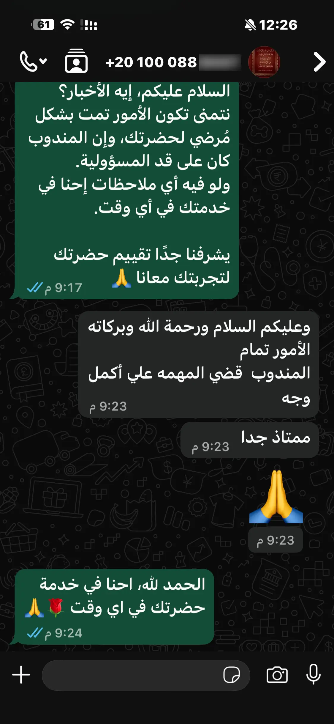 تقييم عميل