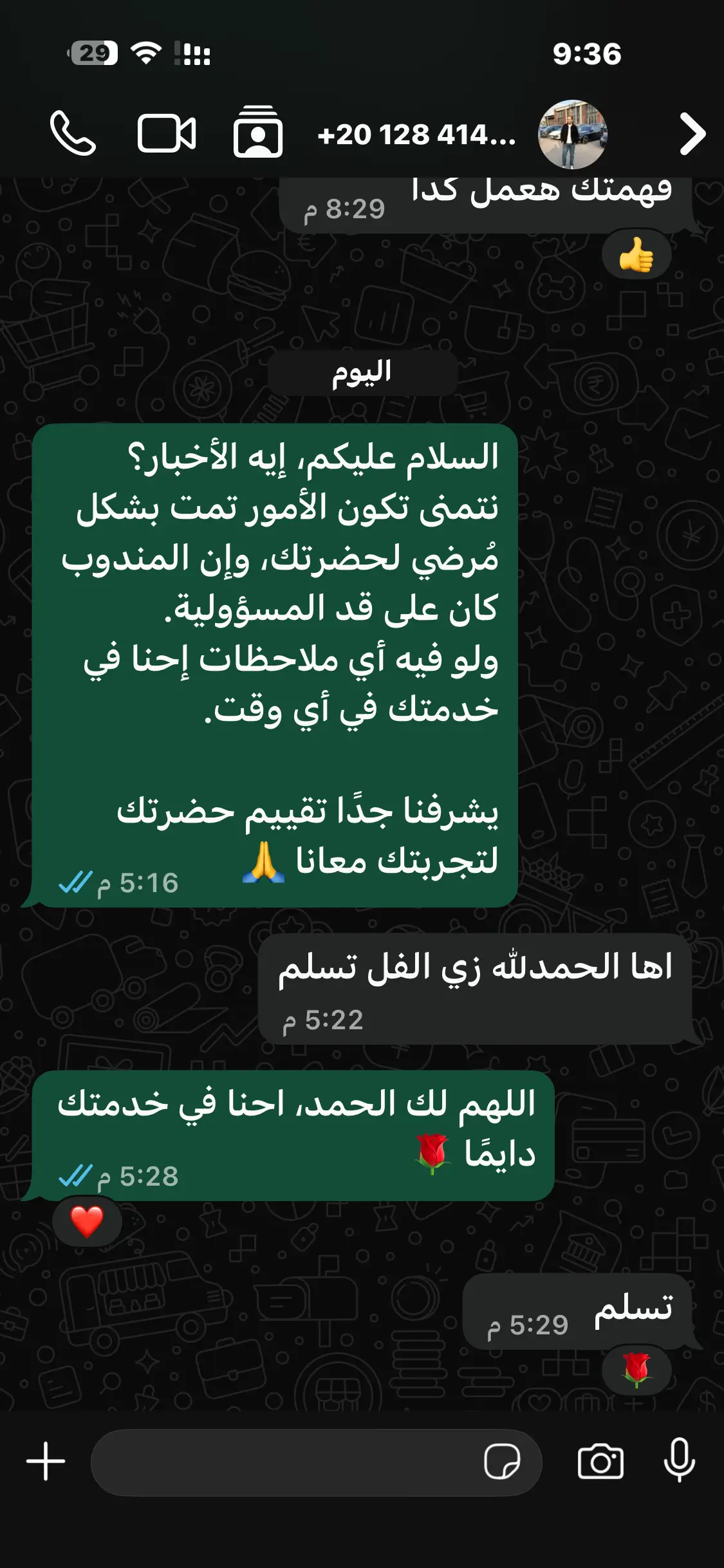 تقييم عميل