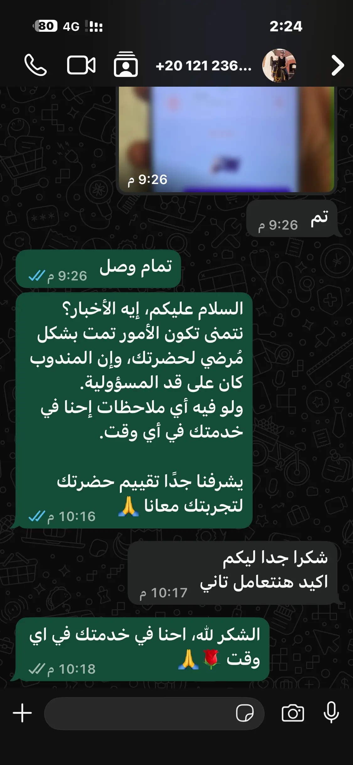 تقييم عميل