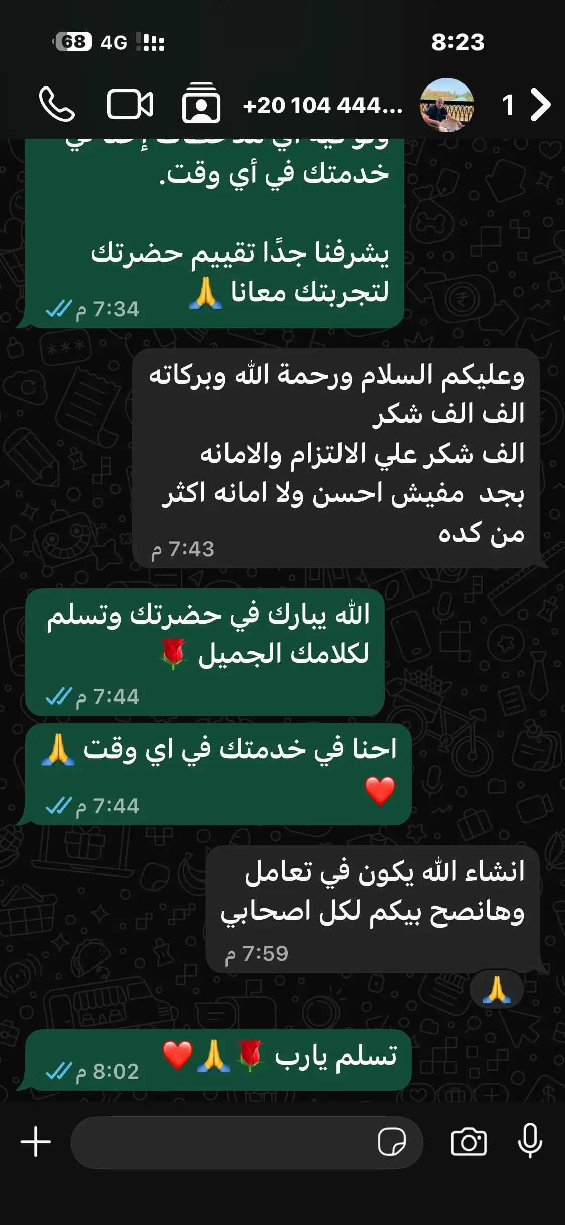 تقييم عميل