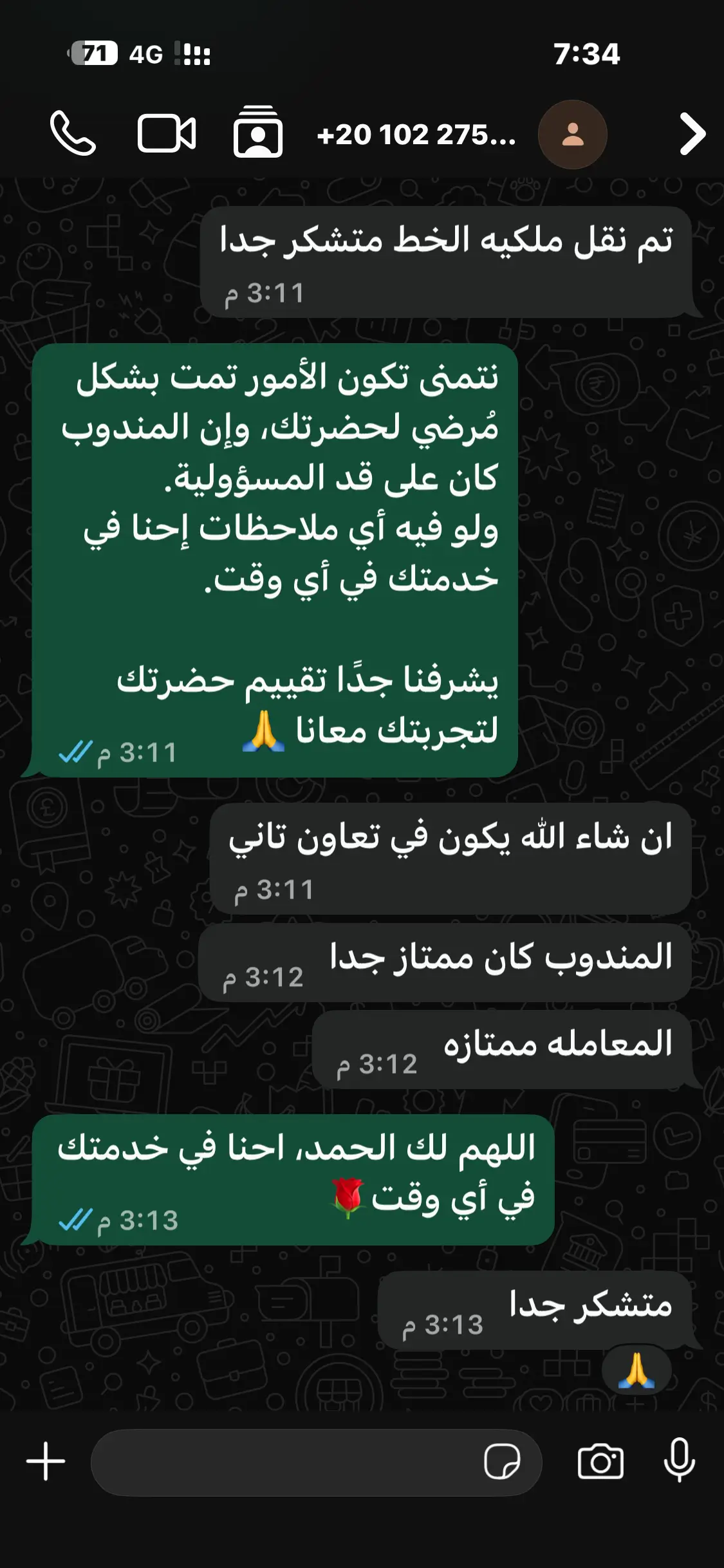 تقييم عميل