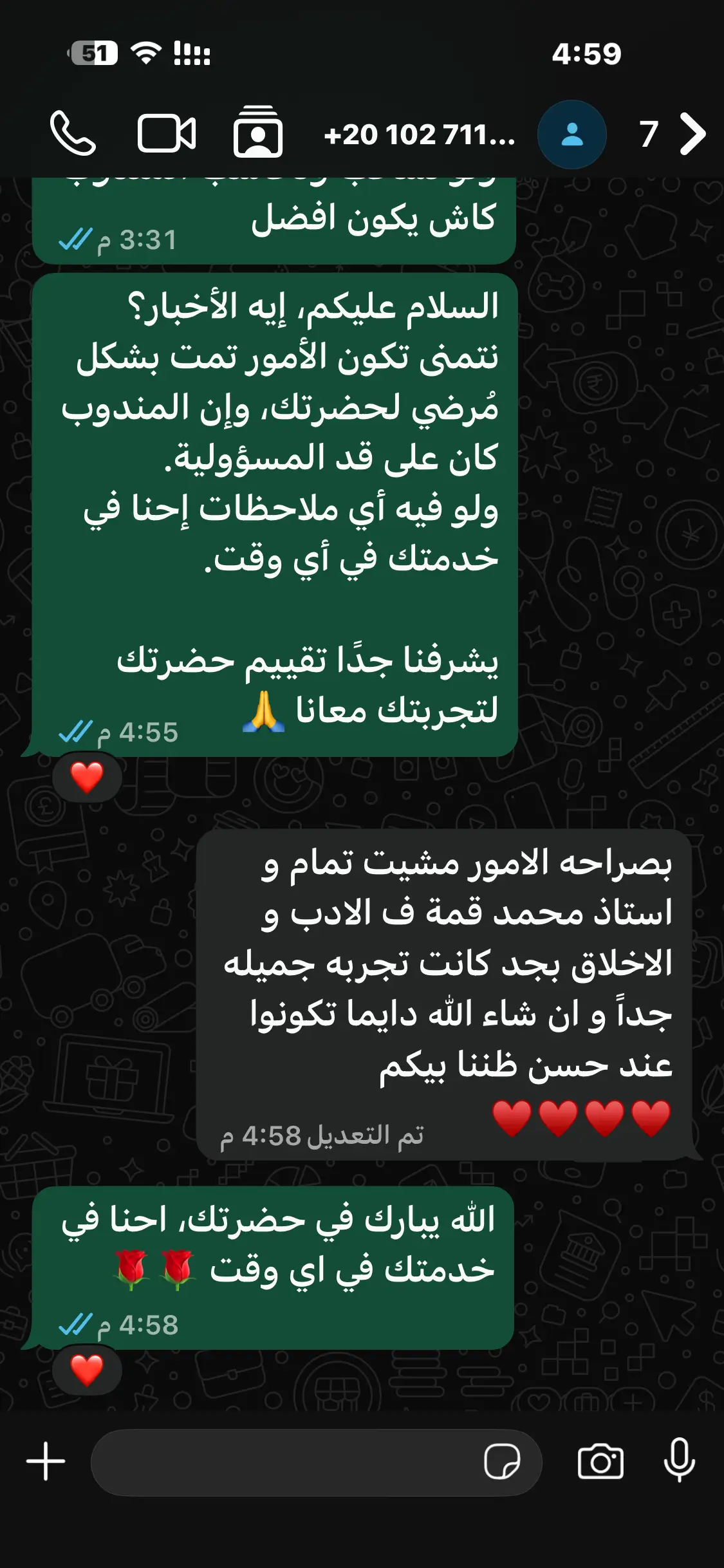 تقييم عميل