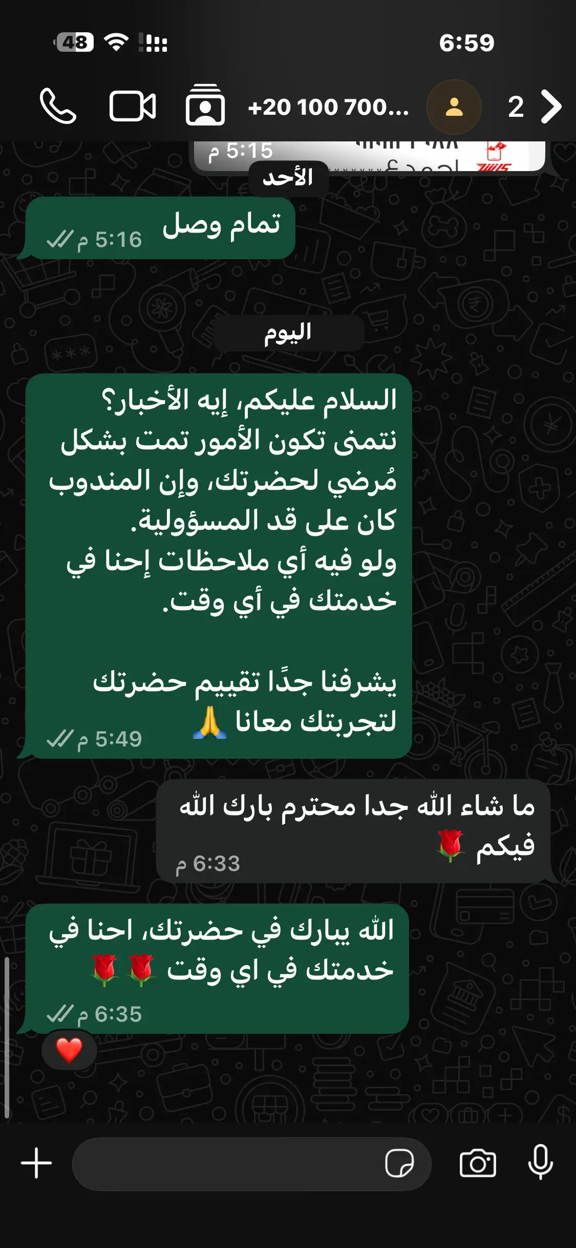 تقييم عميل