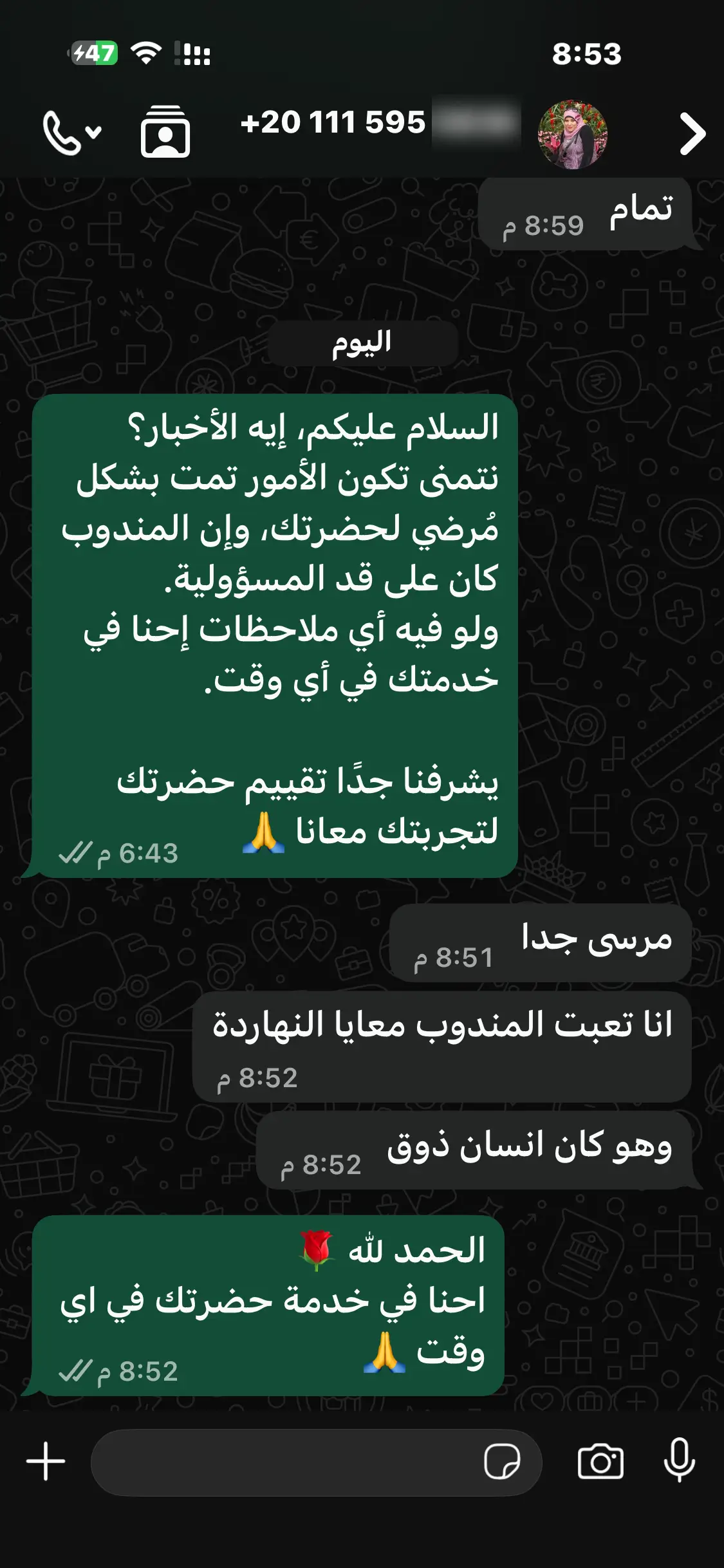 تقييم عميل