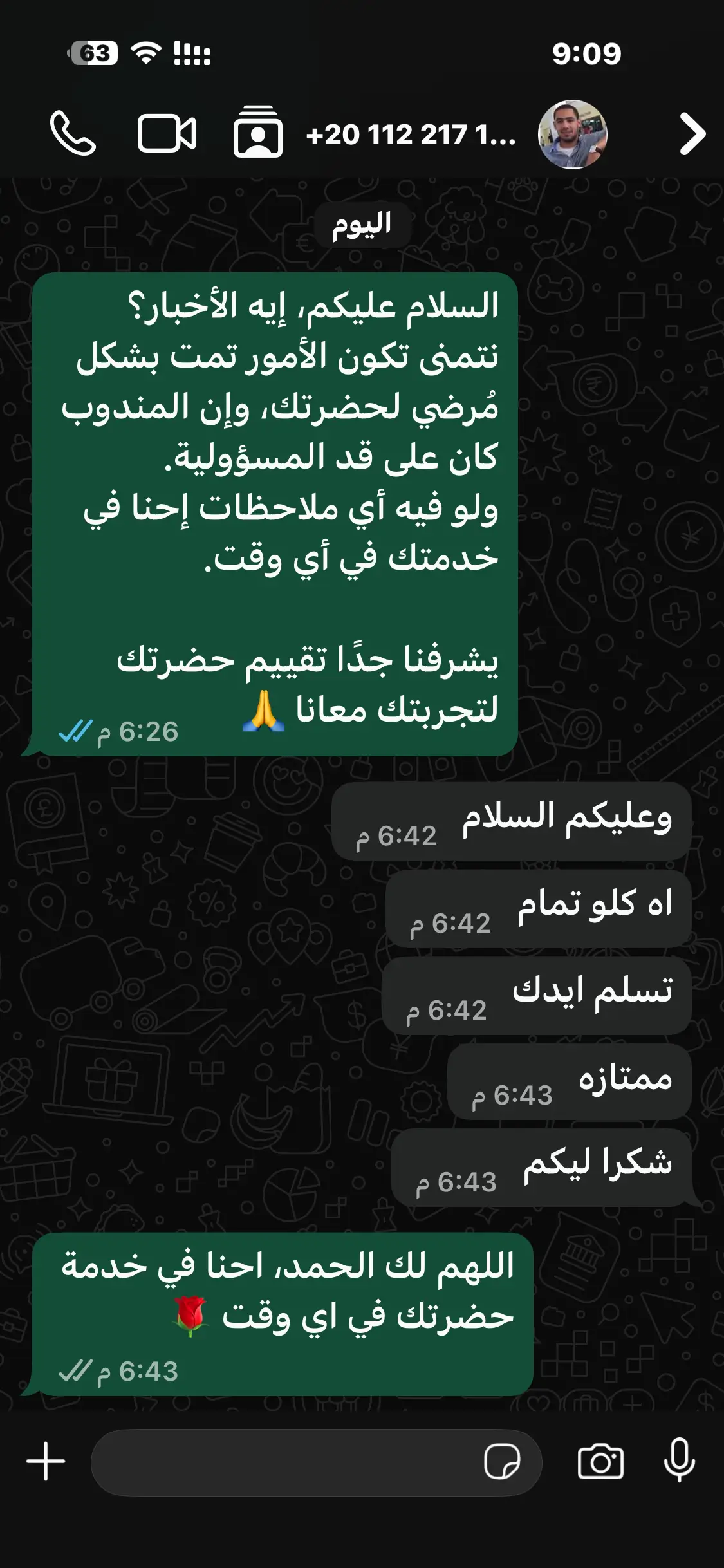تقييم عميل