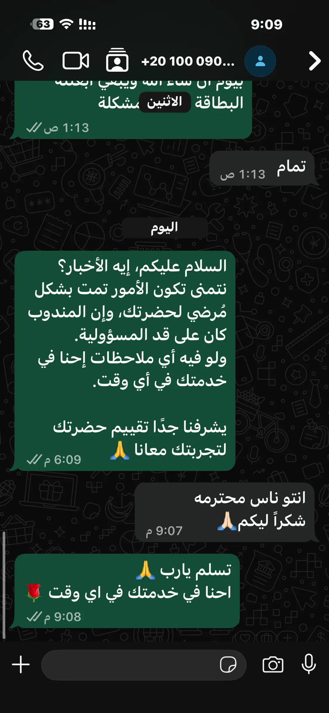 تقييم عميل