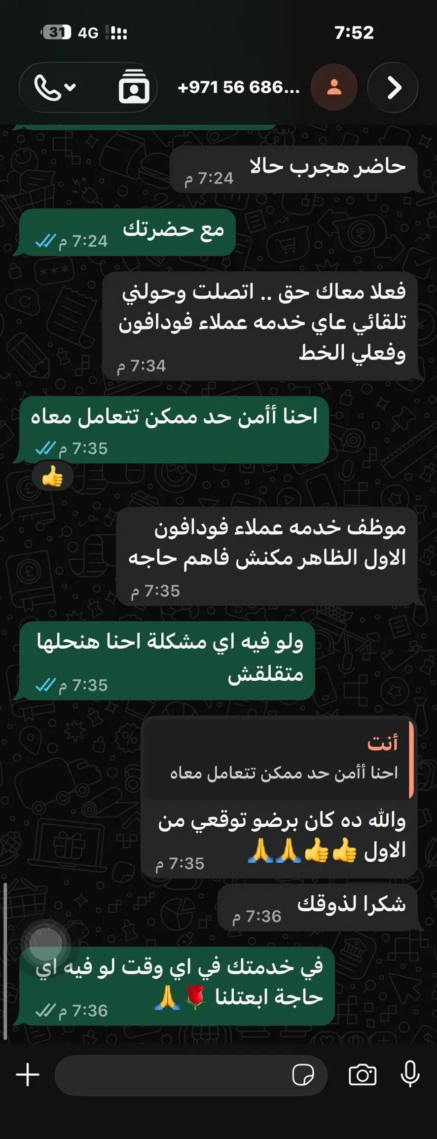 تقييم عميل