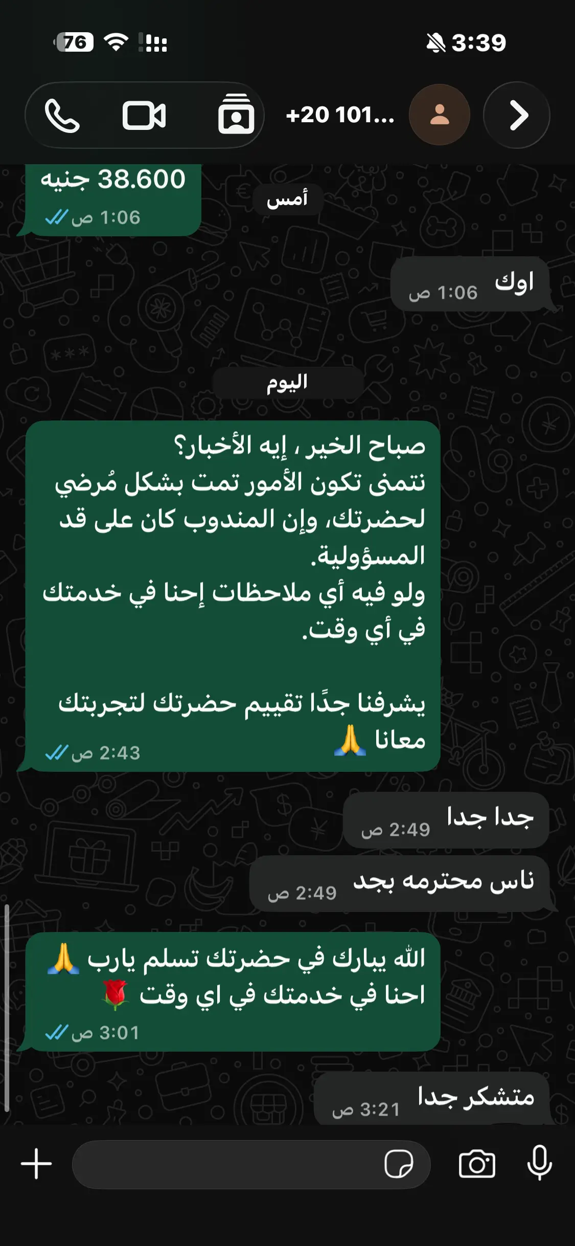 تقييم عميل
