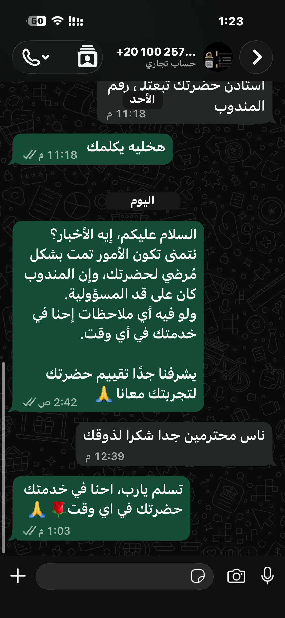 تقييم عميل
