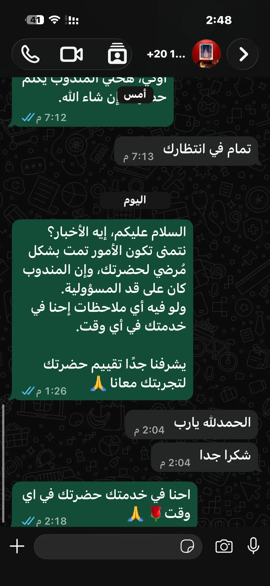 تقييم عميل