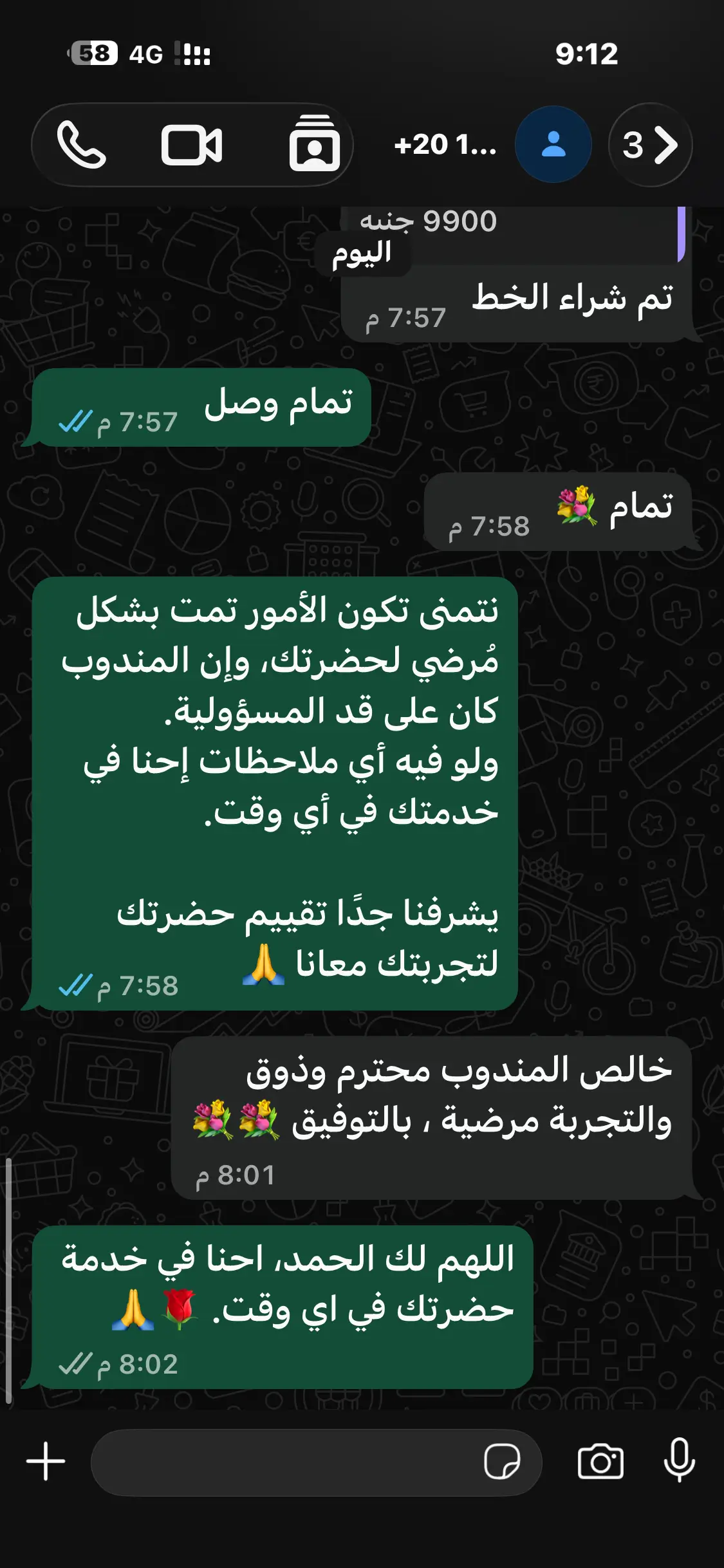 تقييم عميل