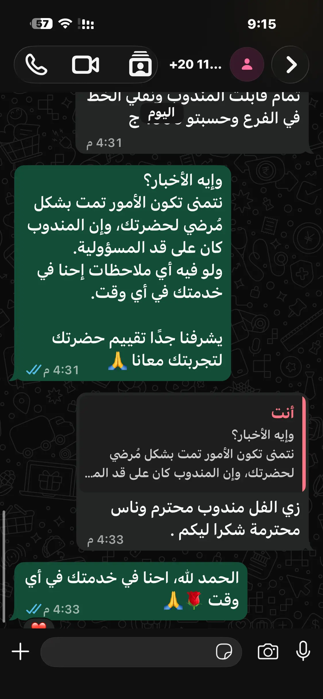 تقييم عميل