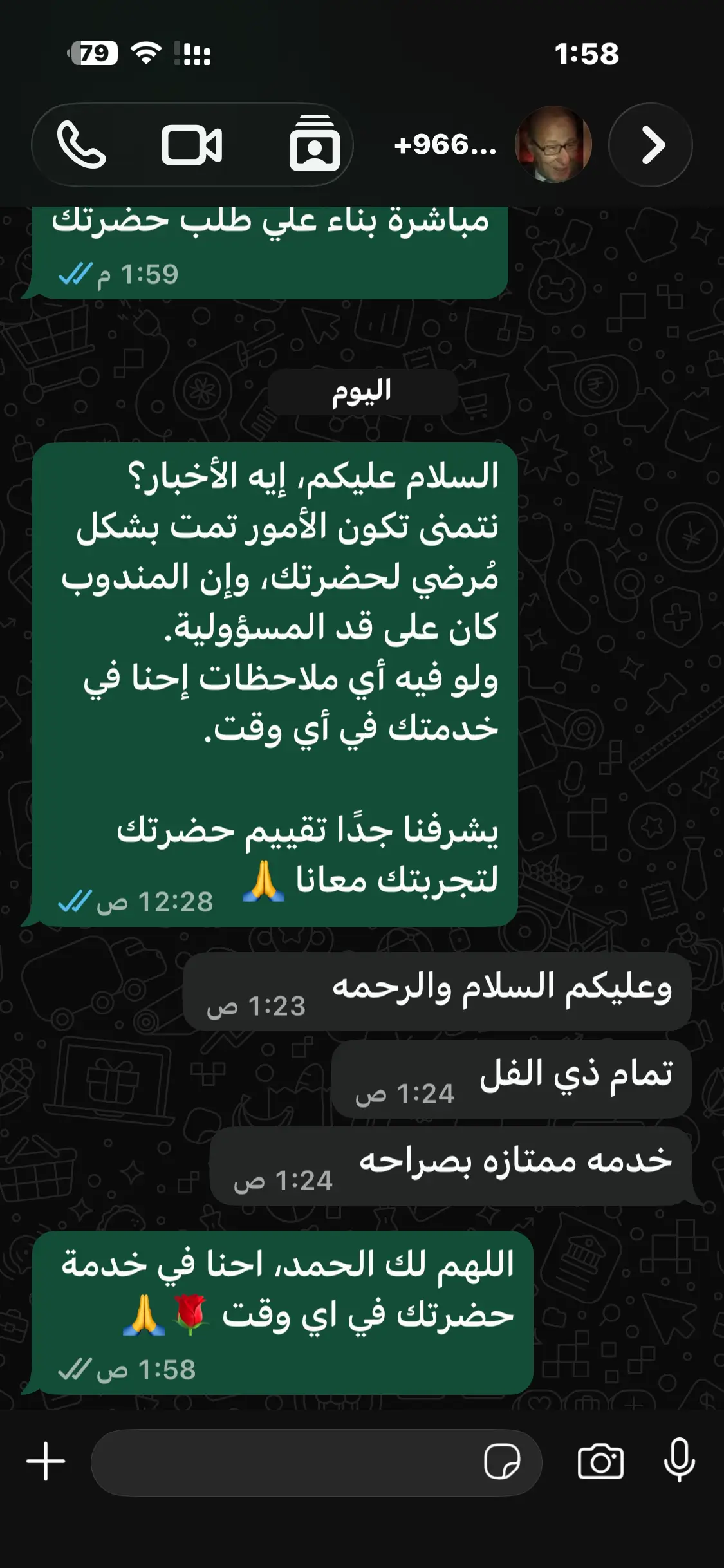 تقييم عميل