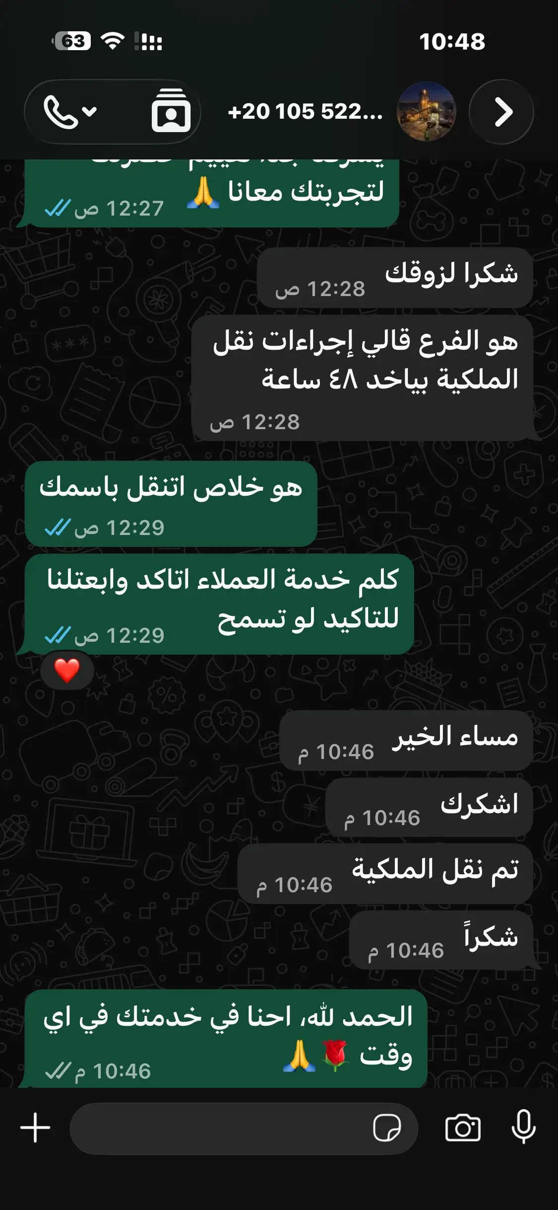 تقييم عميل
